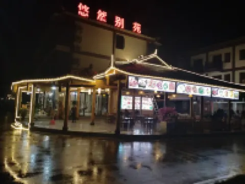 Libo Xiaoqikong Youran Chinese Inn