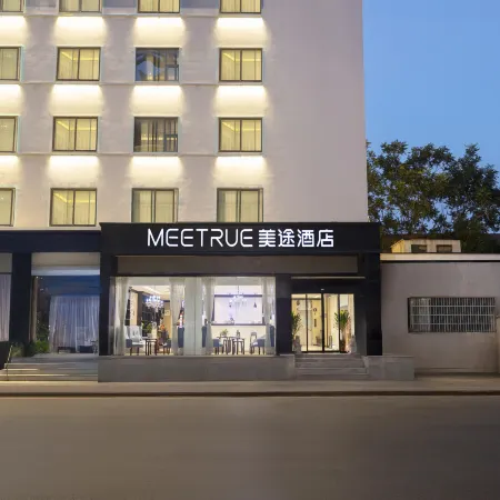 MeiTu Hotel (Zhengzhou Longhai East Road Zhongyuan International Expo Center) Отели рядом с достопримечательностью «Начальная школа иностранных языков, Хуйцзэнь, Гуанчжоу»
