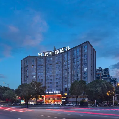 米漾米居酒店（長沙三一大道四方坪地鐵站店） 鄰近雅雀湖的酒店
