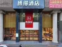 博縵酒店（紫金寶成商業廣場店） 鄰近紫金縣狀元露營服務部的酒店