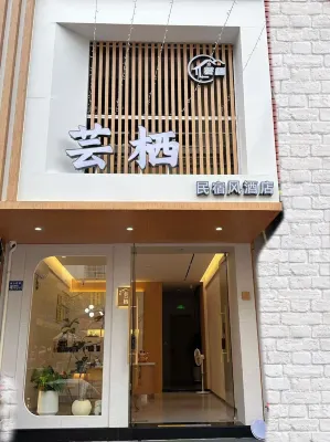 Xiapu Yunqi Homestay Style Hotel