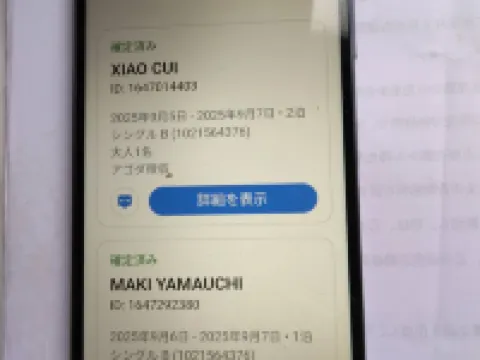 World inn むろらん仲間の家 室蘭のホテル