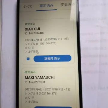 World inn Muroran nakama no ie