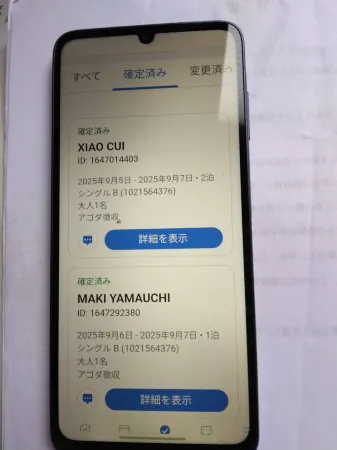 World inn Muroran nakama no ie