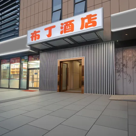Pod Inn Hotel (Nanjing South Station North Plaza Window of Greenland)