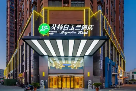 Magnolia Hotel (Hefei High-speed Railway South Station, Ningguo Road Branch) Отели рядом с достопримечательностью «Anhui Jianzhu University (North Campus)»