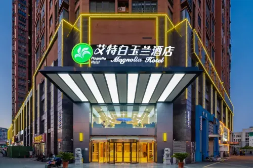 艾特弗瑞德飯店（合肥高鐵南站寧國路店）