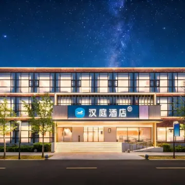 HanTing Hotel (Beijing Summer Palace) 이화원 주변 호텔