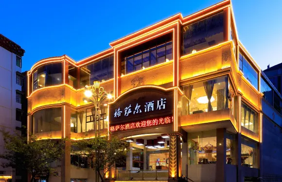 康定情歌廣場格薩爾酒店