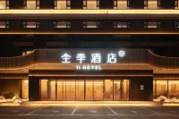 Quanji Hotel (Yuncheng Yudu Park Branch)