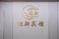 Yingxin Hotel (Quanzhou Ancient City Fengze Square)