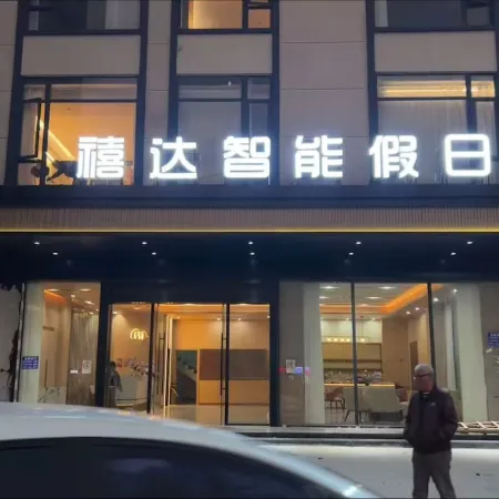 Xida Smart Holiday Hotel (Nangang Road)