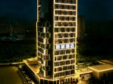 如家飯店（蘭州高鐵西站店）