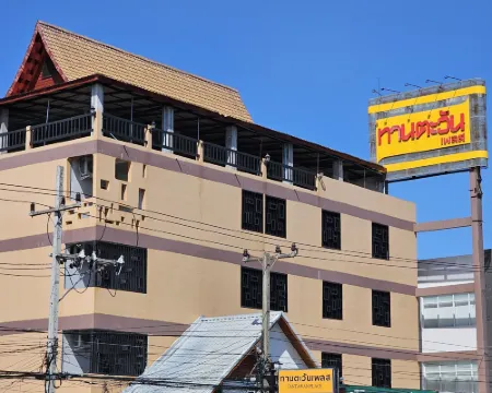 โรงแรมทานตะวันเพลส โรงแรมในร้อยเอ็ด