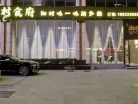 威爾斯飯店（深圳國際會展中心店） 福永附近的飯店