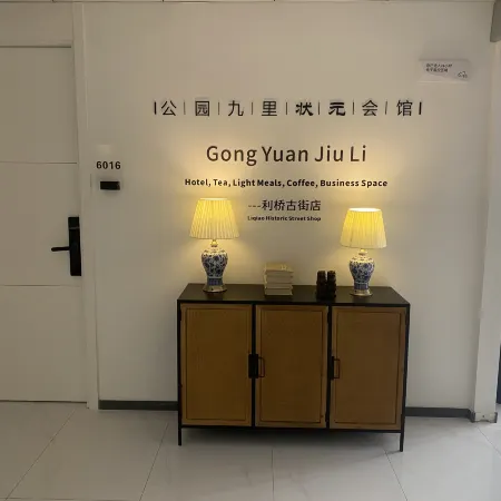 Gong Yuan Jiu Li · Scholar Mansion