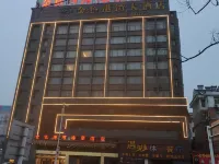 金色港湾ホテル 淮南（二十一中） 潘集区のホテル
