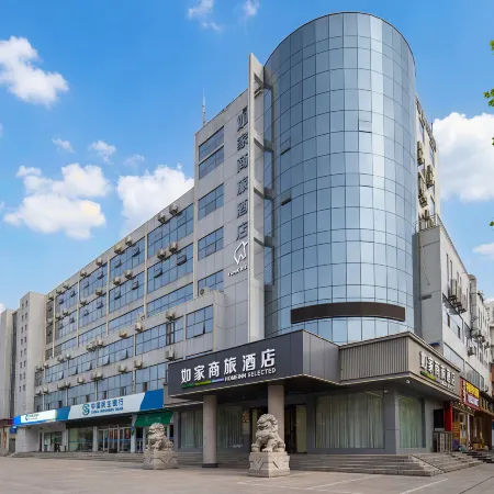 Home Inn Business Hotel (Handan East Railway Station Tianhong Plaza Branch)