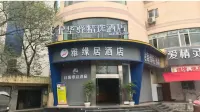 Home Inn UP Huayi Collection Hotel (Chengdu Longzhuayan Subway Station) Hotels in A red building/Pleasure City business district