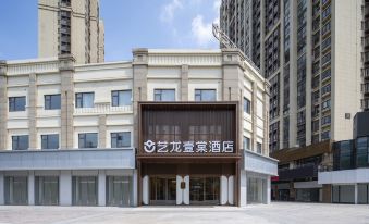 Elong YiTang Hotel (Zhenjiang Railway Station Wanda Plaza Branch)