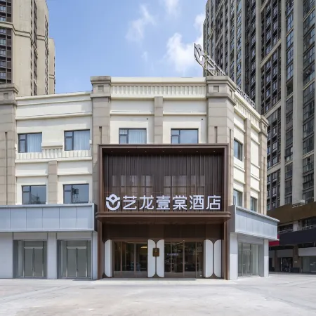 Elong YiTang Hotel (Zhenjiang Railway Station Wanda Plaza Branch)