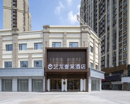 Elong YiTang Hotel (Zhenjiang Railway Station Wanda Plaza Branch) Hotels in Zhenjiang
