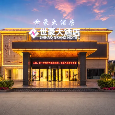 Yucheng Hotel Yunnan Yuxi Xinping Shihao Branch