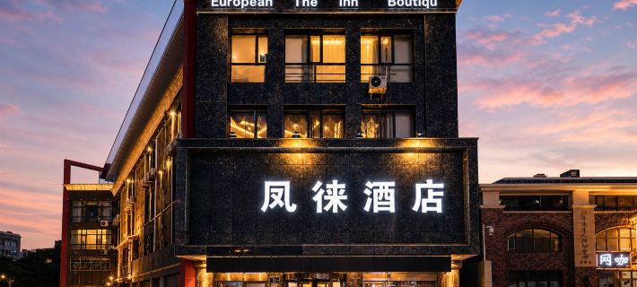 Yinchuan Fenglai Hotel Hotels in Yinchuan