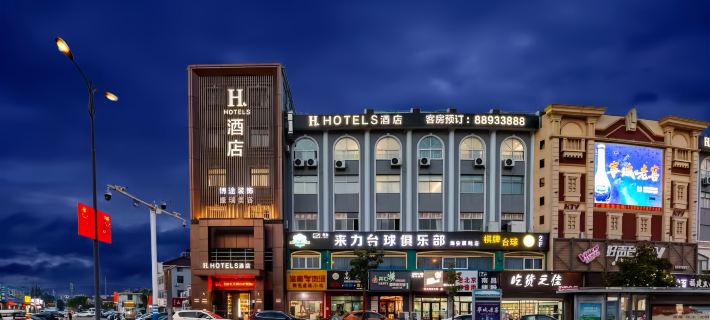 H Hotel (Hai'an High Speed Railway Station) Hotels in Hai'an