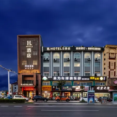 H Hotel (Hai'an High Speed Railway Station)