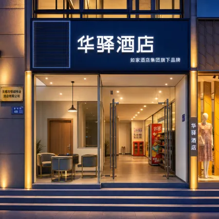 Huayi Selected Hotel (Wuxi Railway Station Chunshen Road)