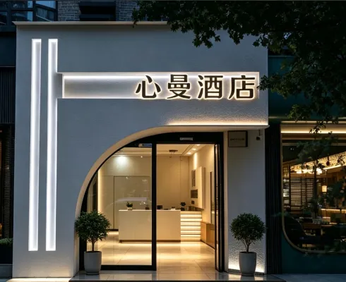 心曼酒店 - สัตว์เลี้ยง