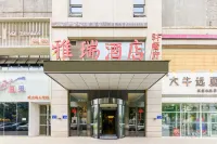 銀川雅瑞ホテル（金鳳区万達広場） - ジム