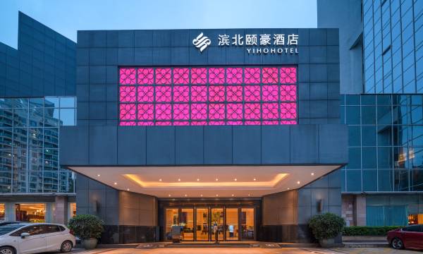 Binbei Yiho Hotel