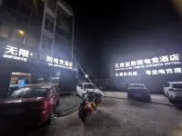 INFINITE BLUE CINEMA ESPORTS HOTEL - 2つ星