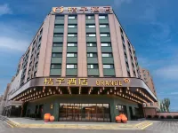 桔子飯店（包頭民族東路包頭博物館店） - 3 星級