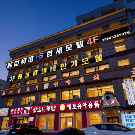 Hanshi Hotel