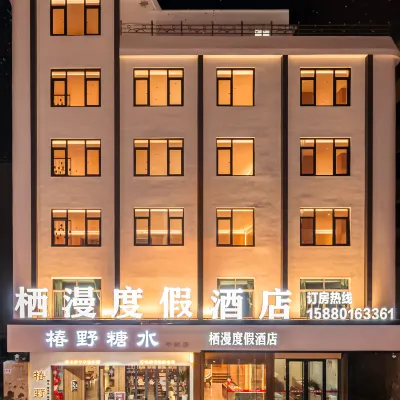 Qiman Resort Hotel (Pingtan Longwangtou Beach Branch) Hotels near People's Stadium