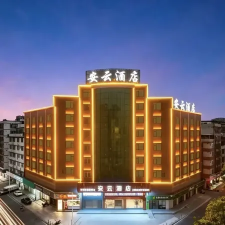 An yun Hotel (Xingning Exhibition Center Branch)