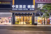 Zhongrong Hotel (Sino-Singapore Guangzhou Knowledge City) - جاكوزي