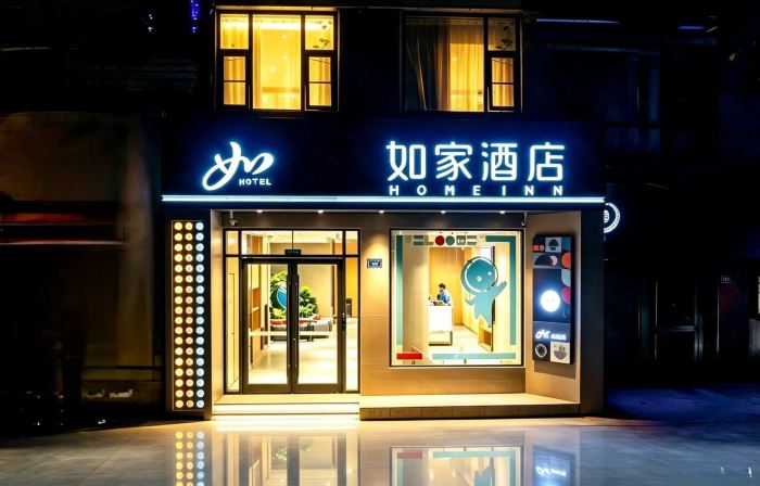 Home Inn (Suzhou Sixian Wenmiao Mall Fortune Plaza Branch)