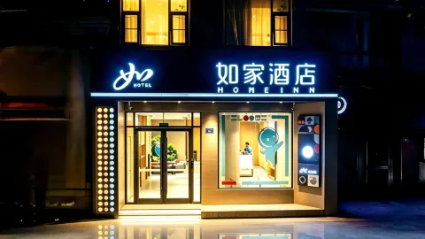 Home Inn (Suzhou Sixian Wenmiao Mall Fortune Plaza Branch) in 쓰현