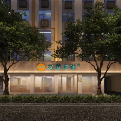 漢庭快捷酒店(桂林象鼻山景區店) 獨秀峰王城景區附近的飯店