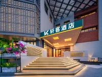 XuanKe Hotel (Chunxi Road Taisheng North Road) - Balkoner