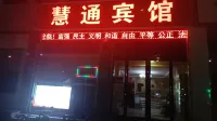 Linyi huitong hotel - 2-نجوم
