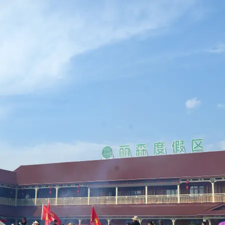 Lisen Leisure Resort