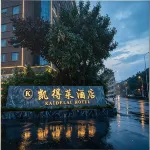 Kailai Hotel (Dongying Railway Station Store) - 공항 셔틀버스