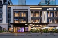 成都東郊記憶电子科大輕居酒店 - 3 星級