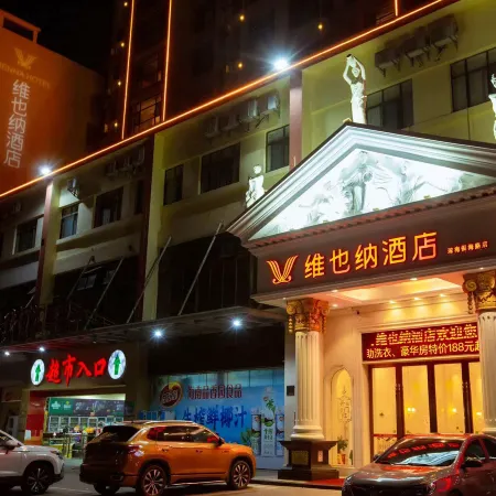 Vienna Hotel (Qionghai Wanquan River Yinhai Road Branch)
