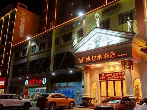 Vienna Hotel (Qionghai Wanquan River Yinhai Road Branch) - Balkoner